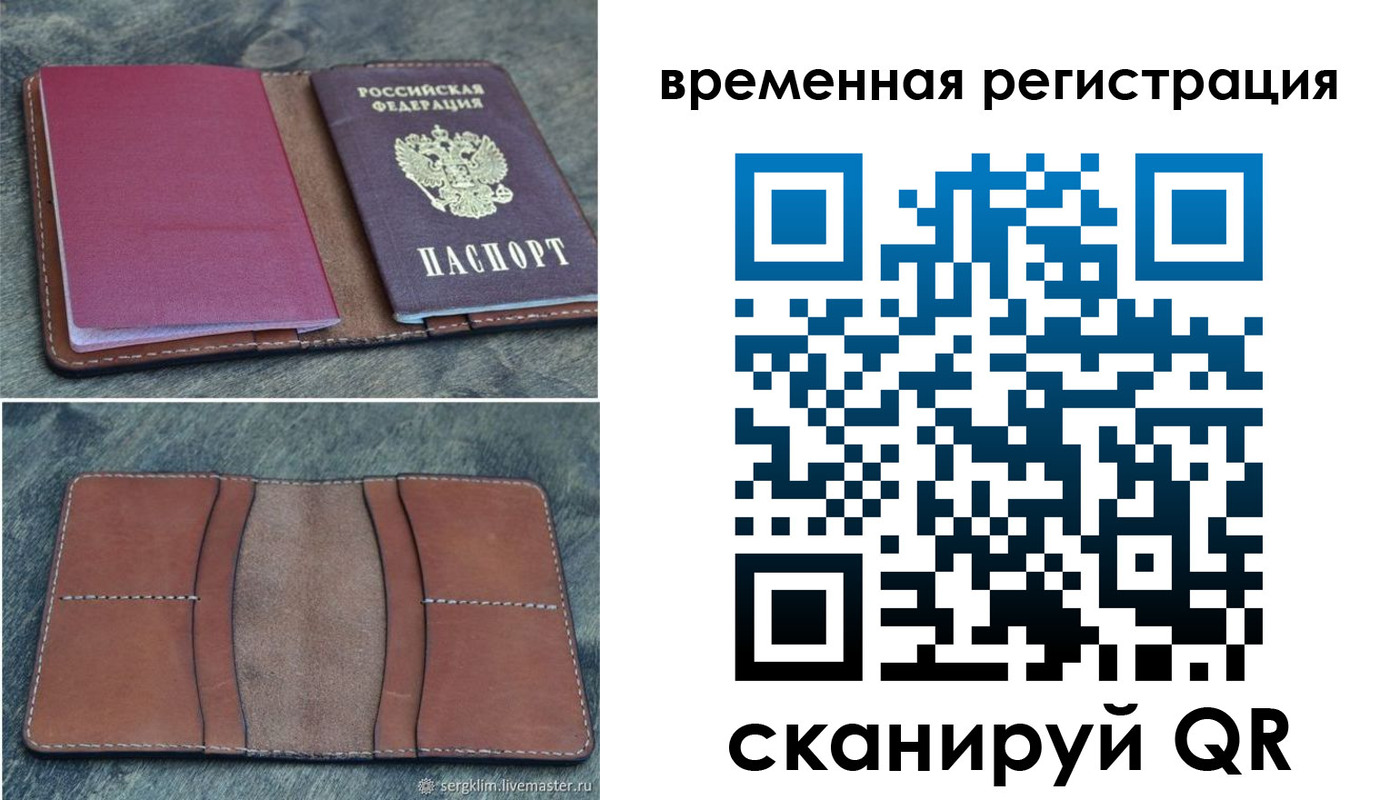 временная регистрация купить в Кирсе