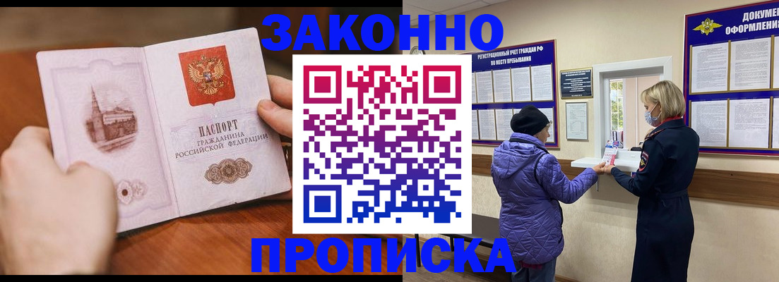 прописка для школы в Кирсе