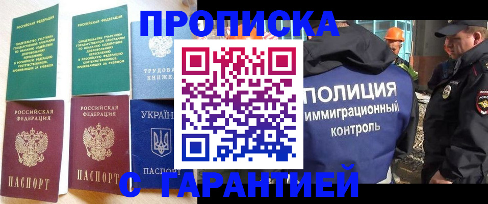 временная регистрация собственник в Кирсе