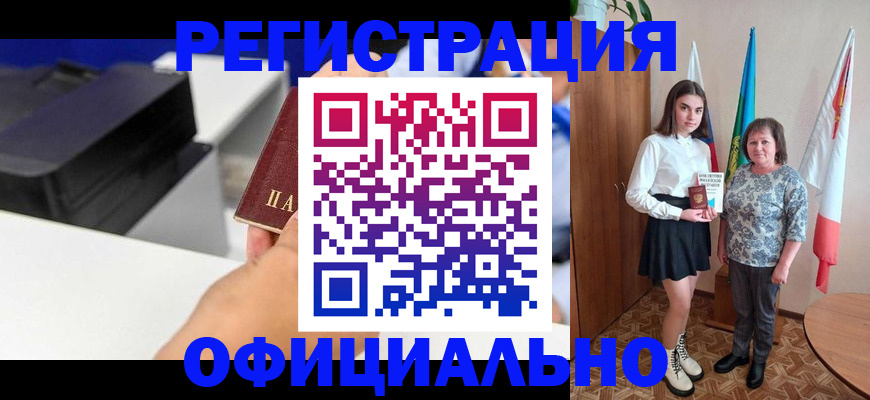 временная регистрация в квартире в Кирсе